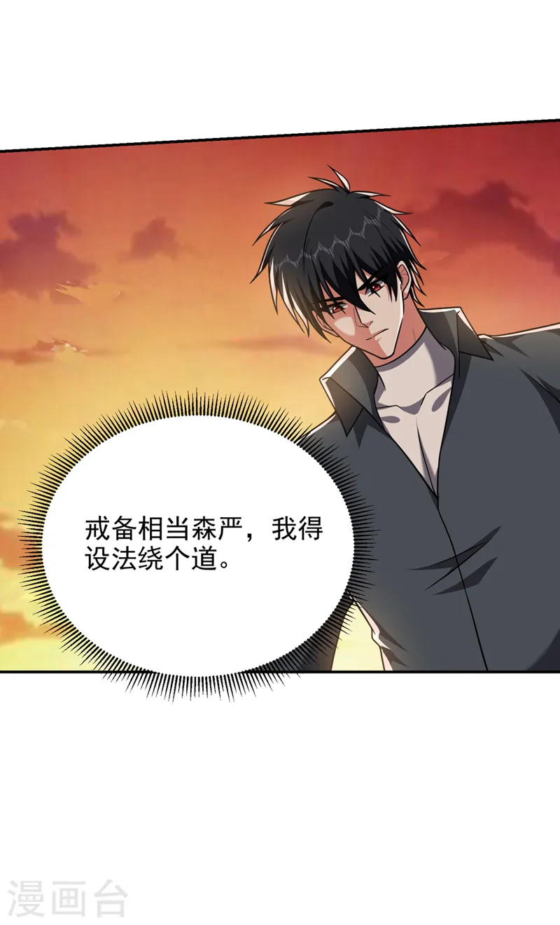 第291话 神兵现世！7