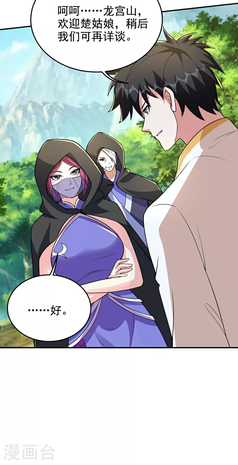 第439话 这里是我的地盘！12