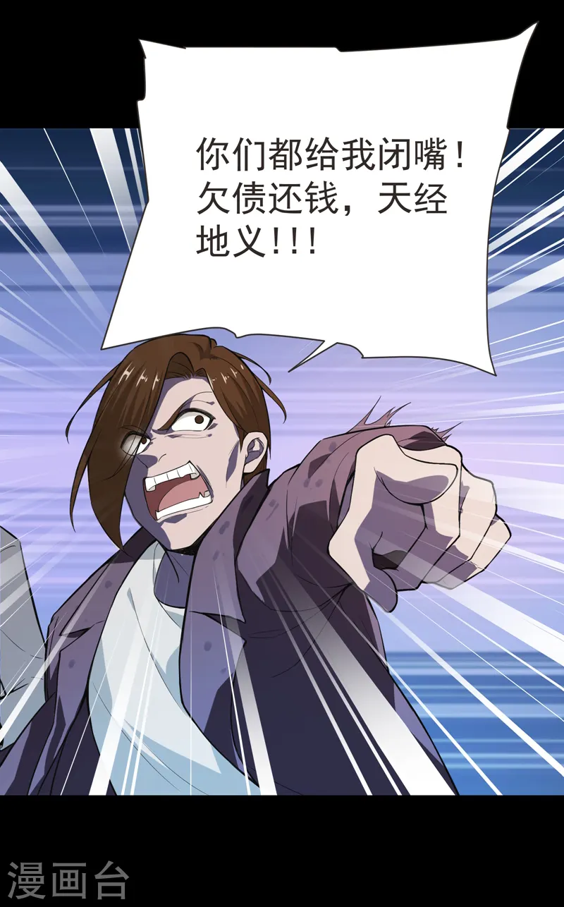 第68话 冤有头，债有主9