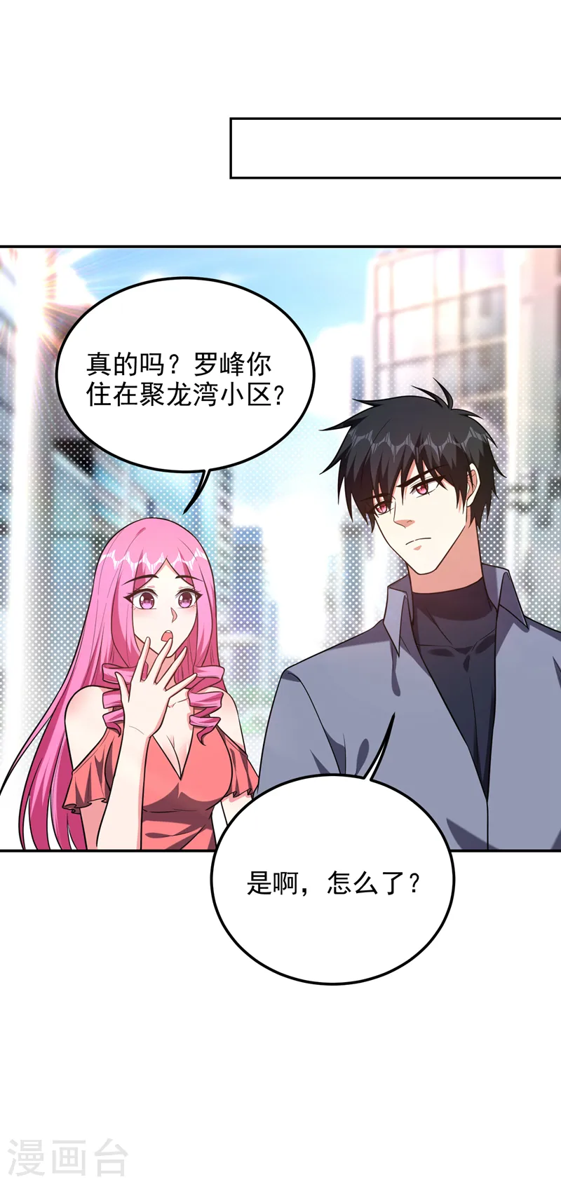 第267话 罗峰，你甩不掉我的20