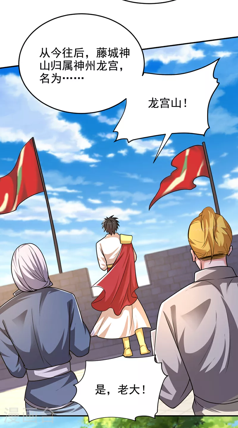 第438话 神土，那是何物？27