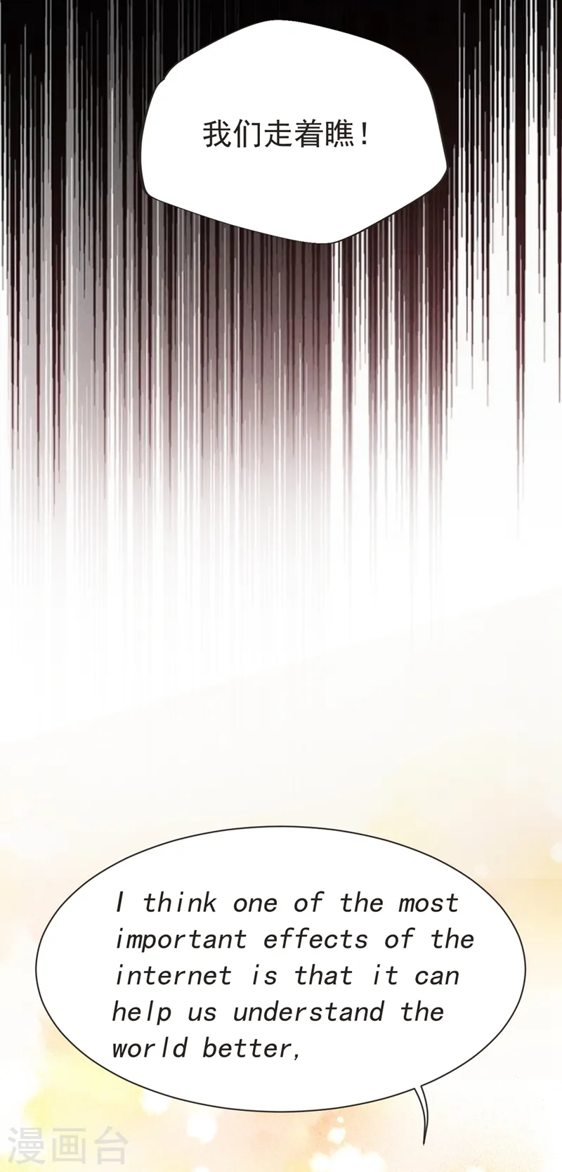第96话 罗峰，直通！12
