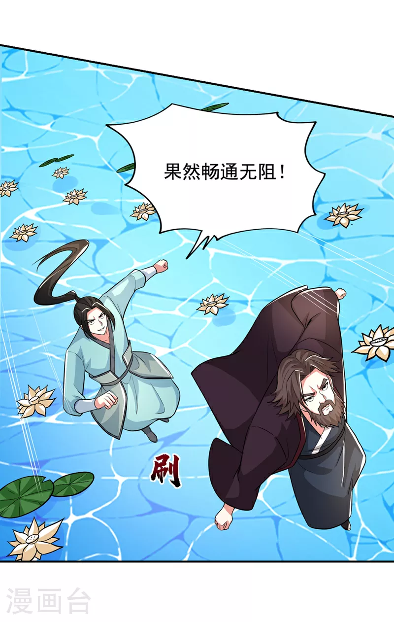 第431话 该死，这不是生路吗12