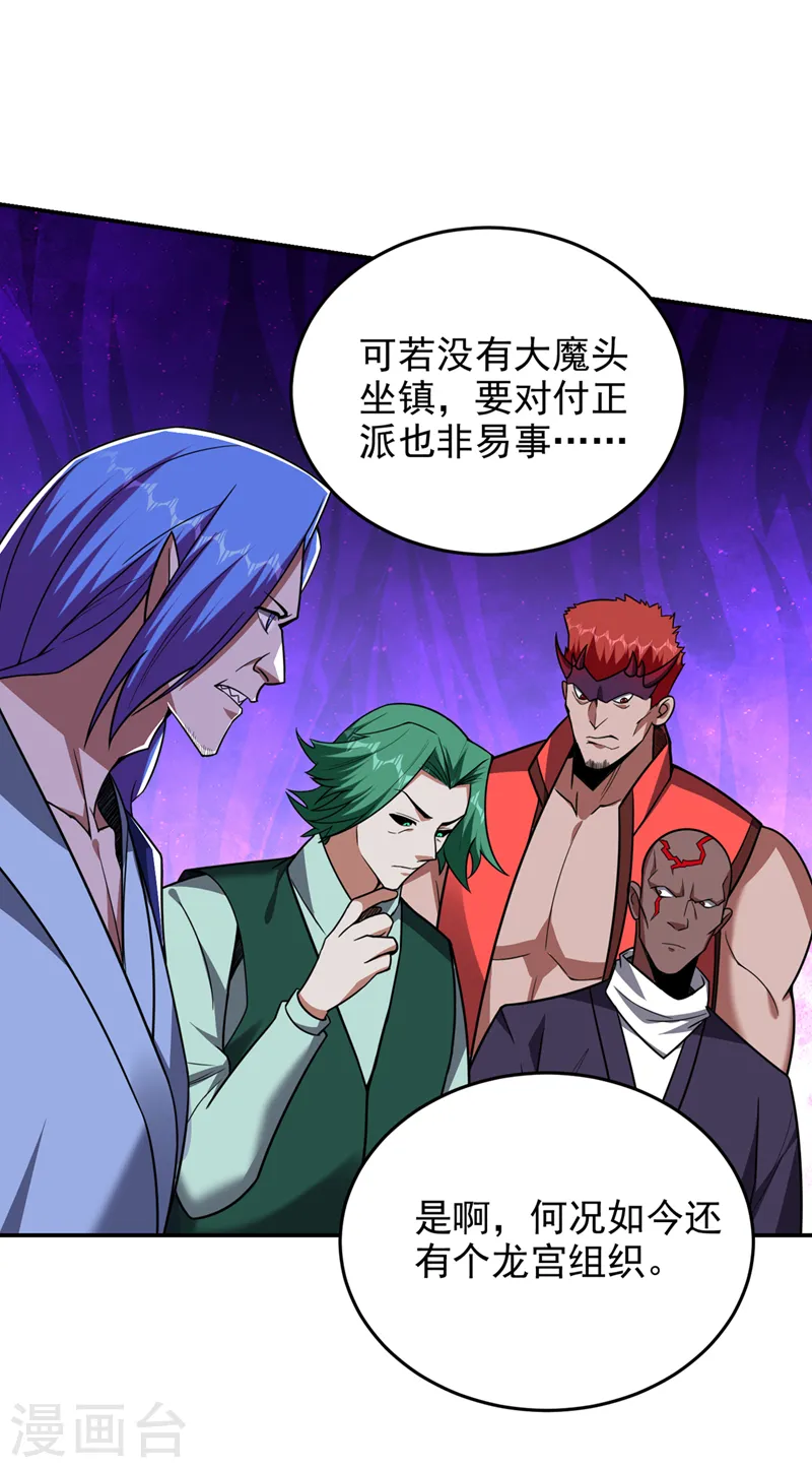 第344话 灭了鬼火组织！18