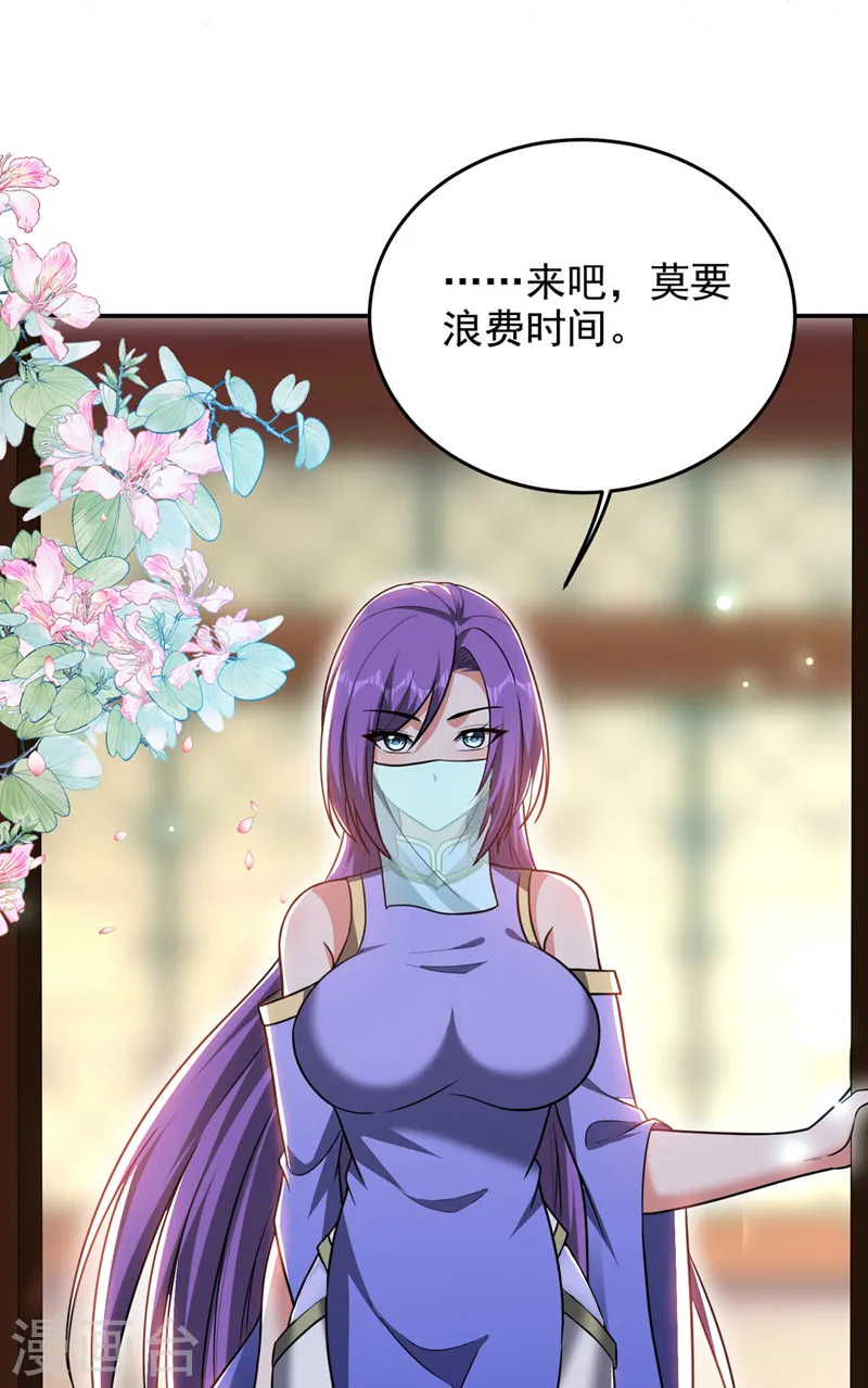 第327话 我必须见一见她！31