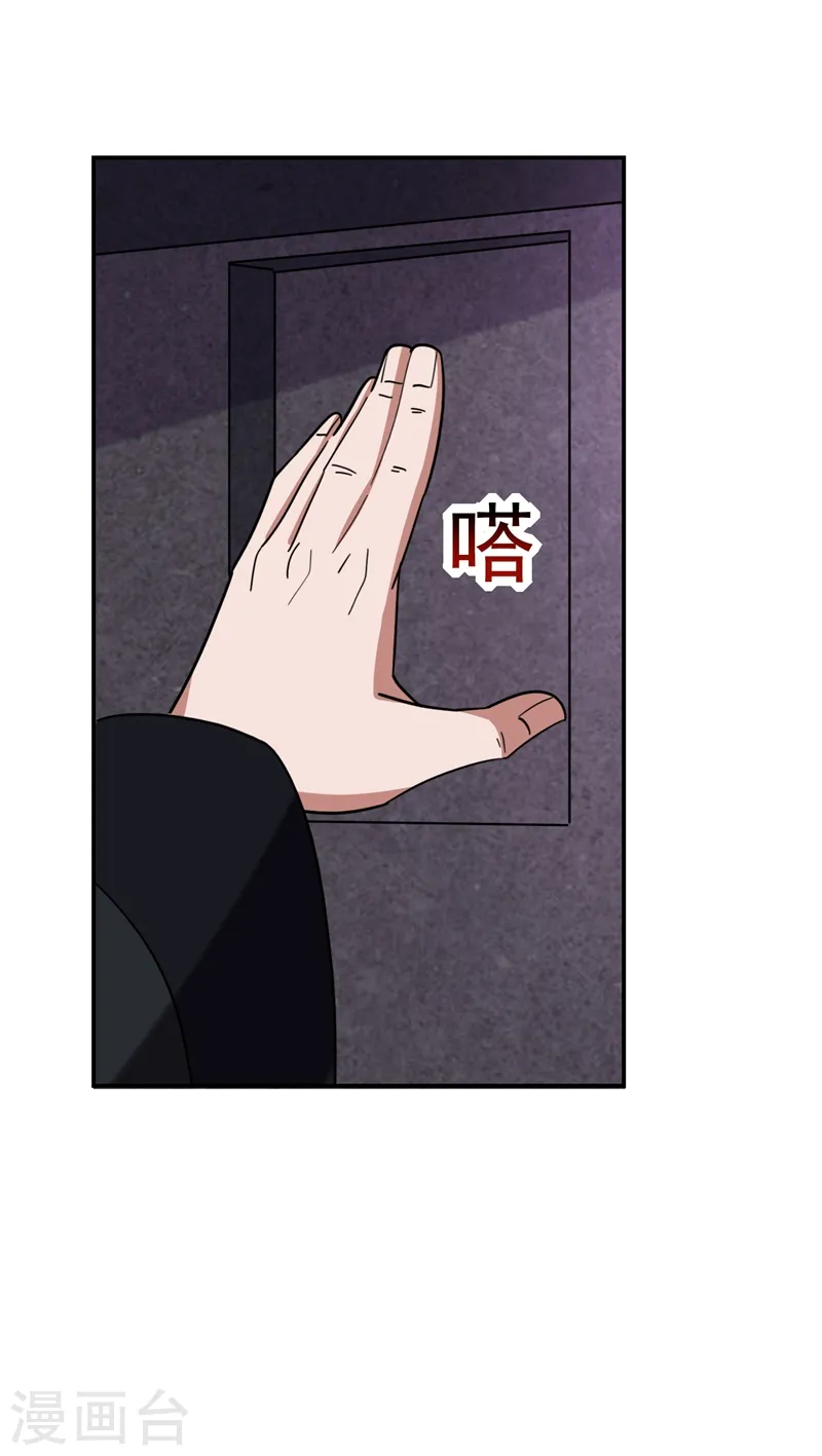 第171话 破例给予你神子之称23