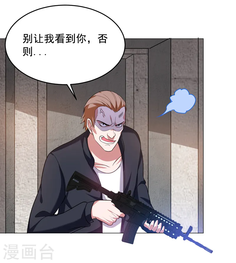 第58话 天网的天敌！19