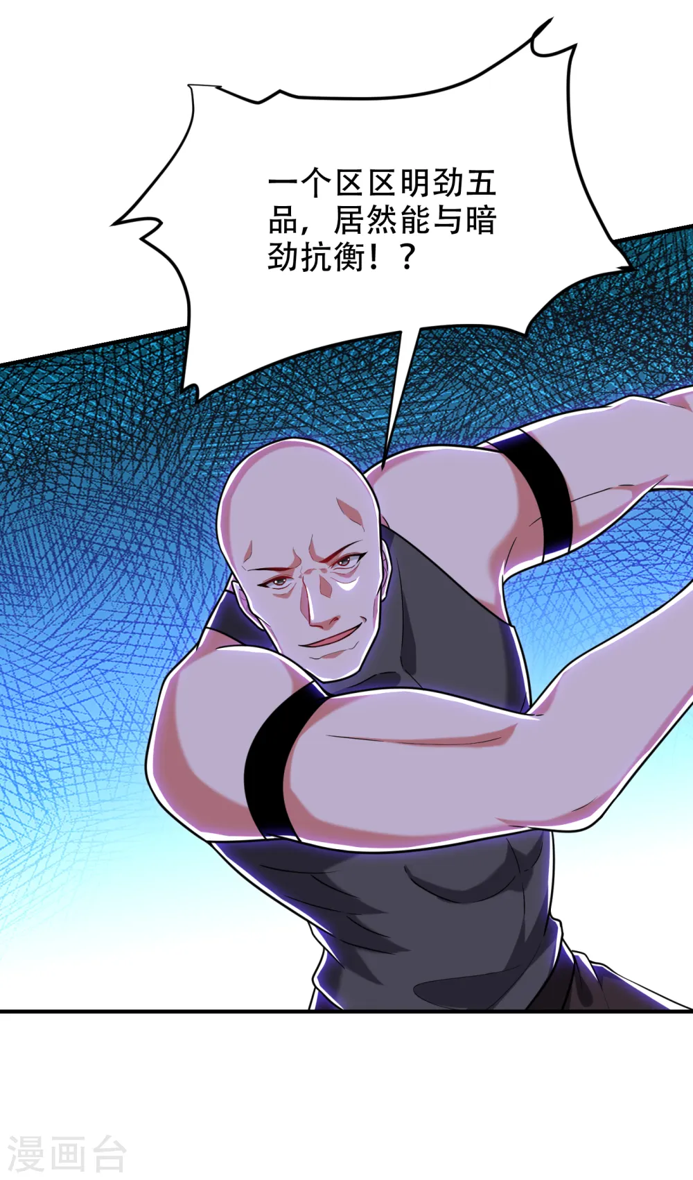 第249话 你出手…我就亲你！17