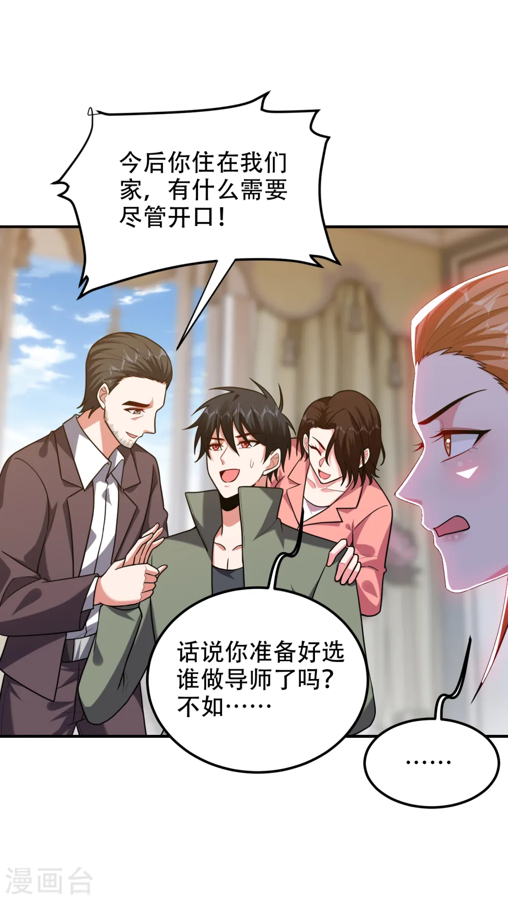 第246话 罗峰，你死定了6