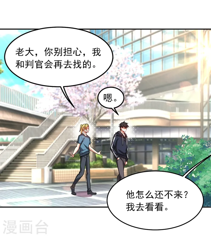 第128话 原来你崇拜的人是我6