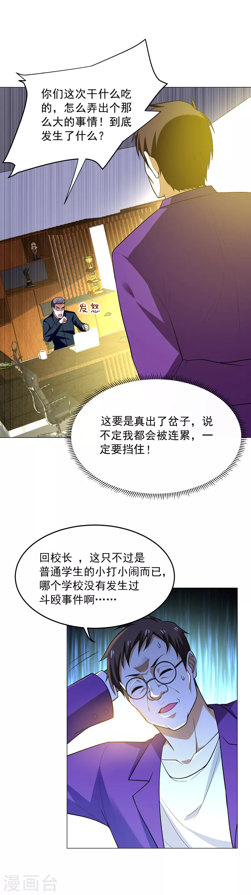 第49话 罗峰有难，八方来援！7