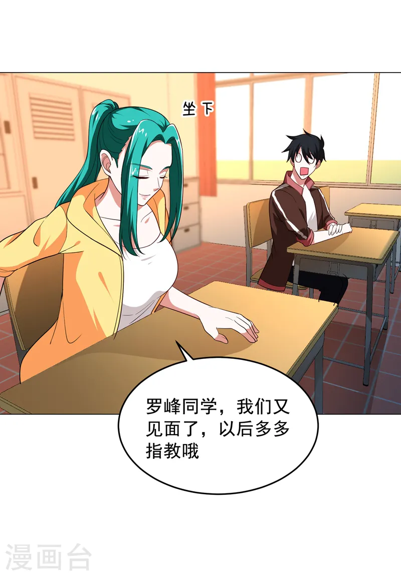 第61话 独霸轩辕榜！1