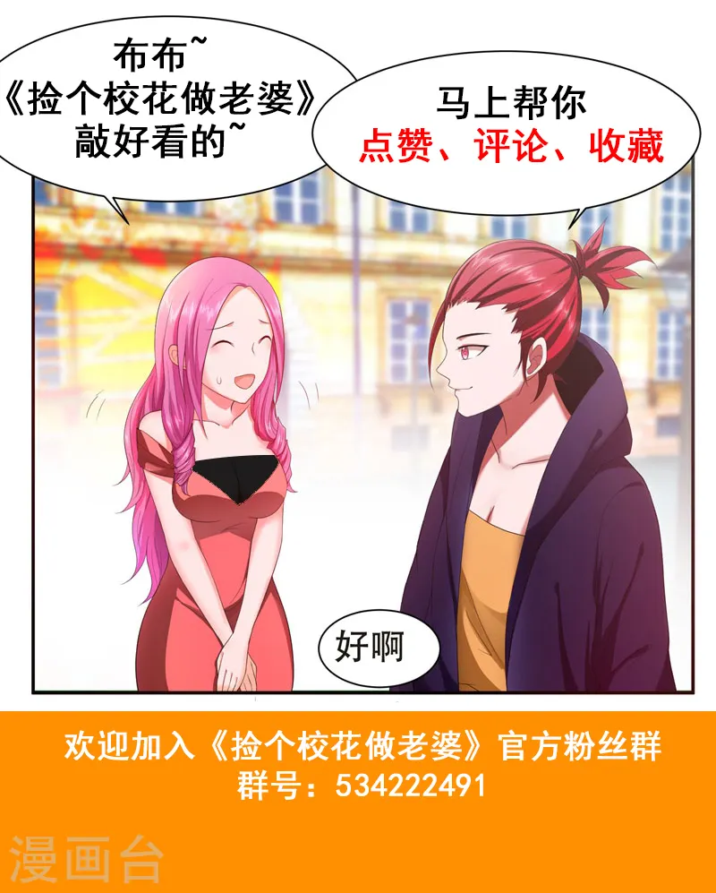 第28话 我好了，你们呢30