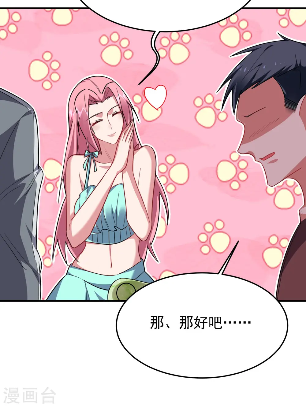 第153话 给祖奶奶买寿礼16
