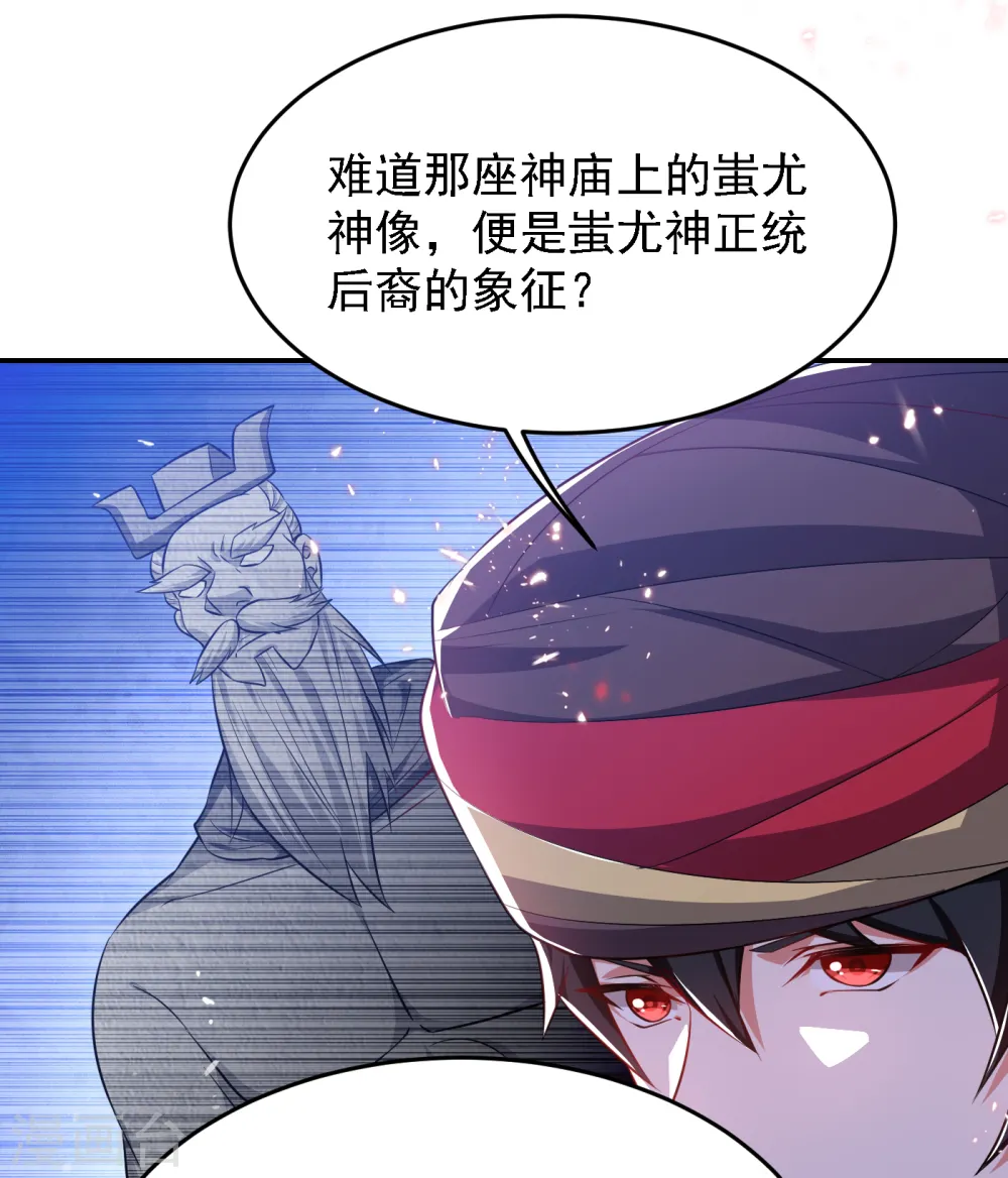 第163话 休想盗走神像29