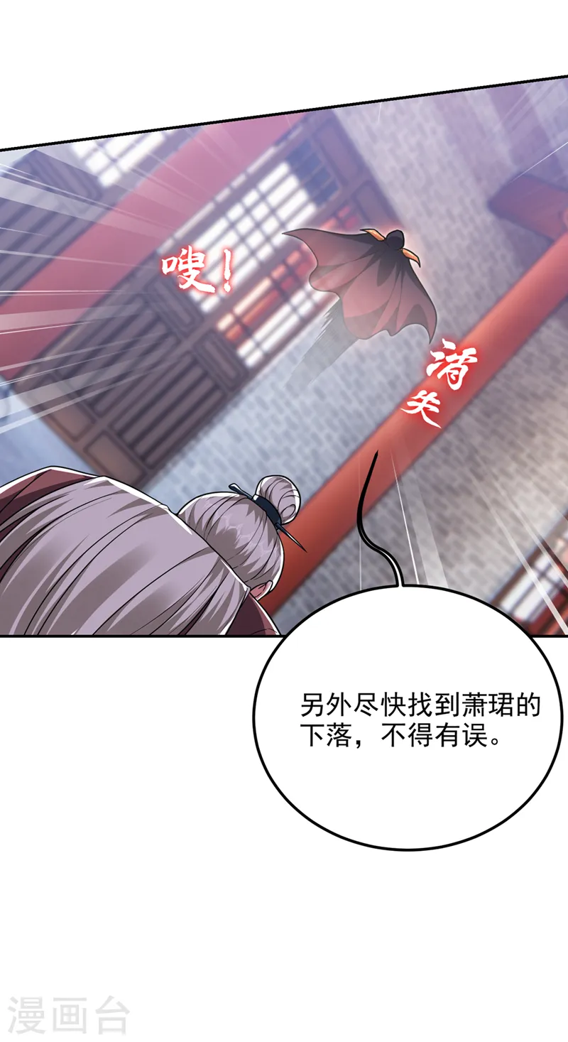 第304话 天阶剑诀？！7