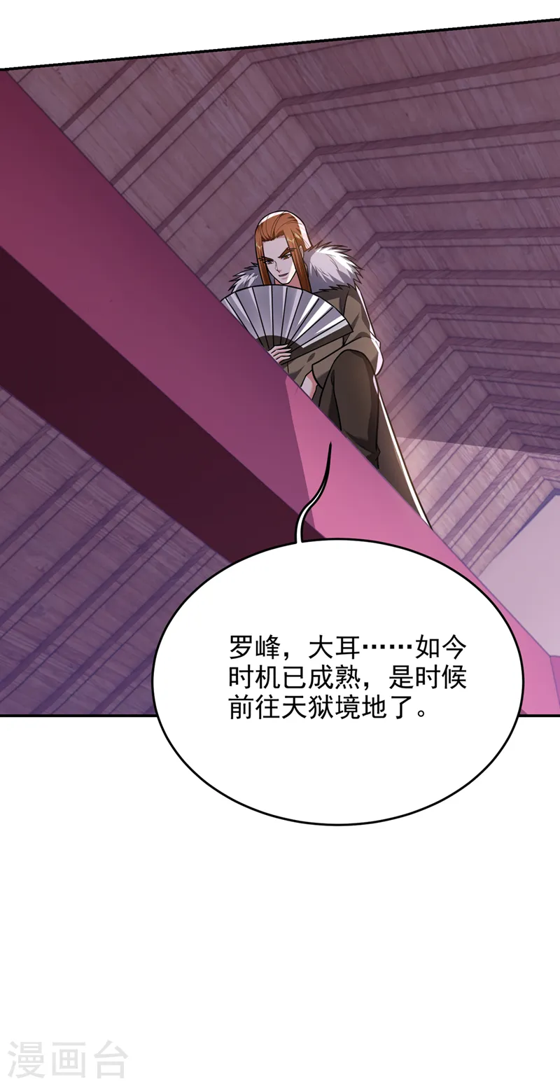 第343话 世间再无蛮天教！25