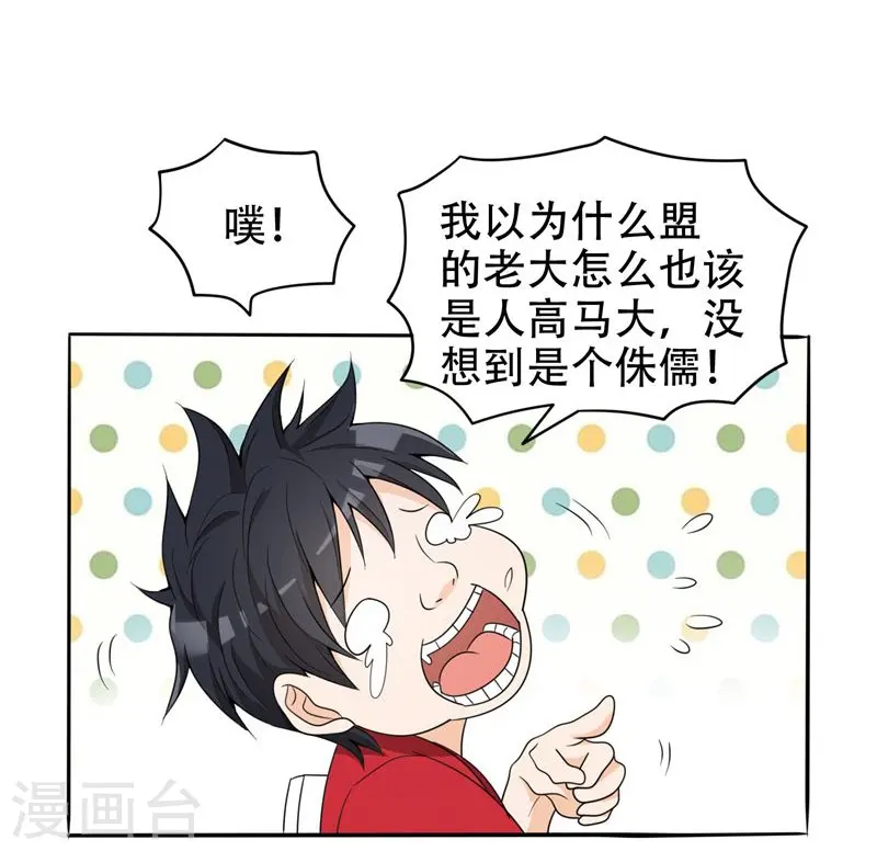 第6话 惩治恶徒10