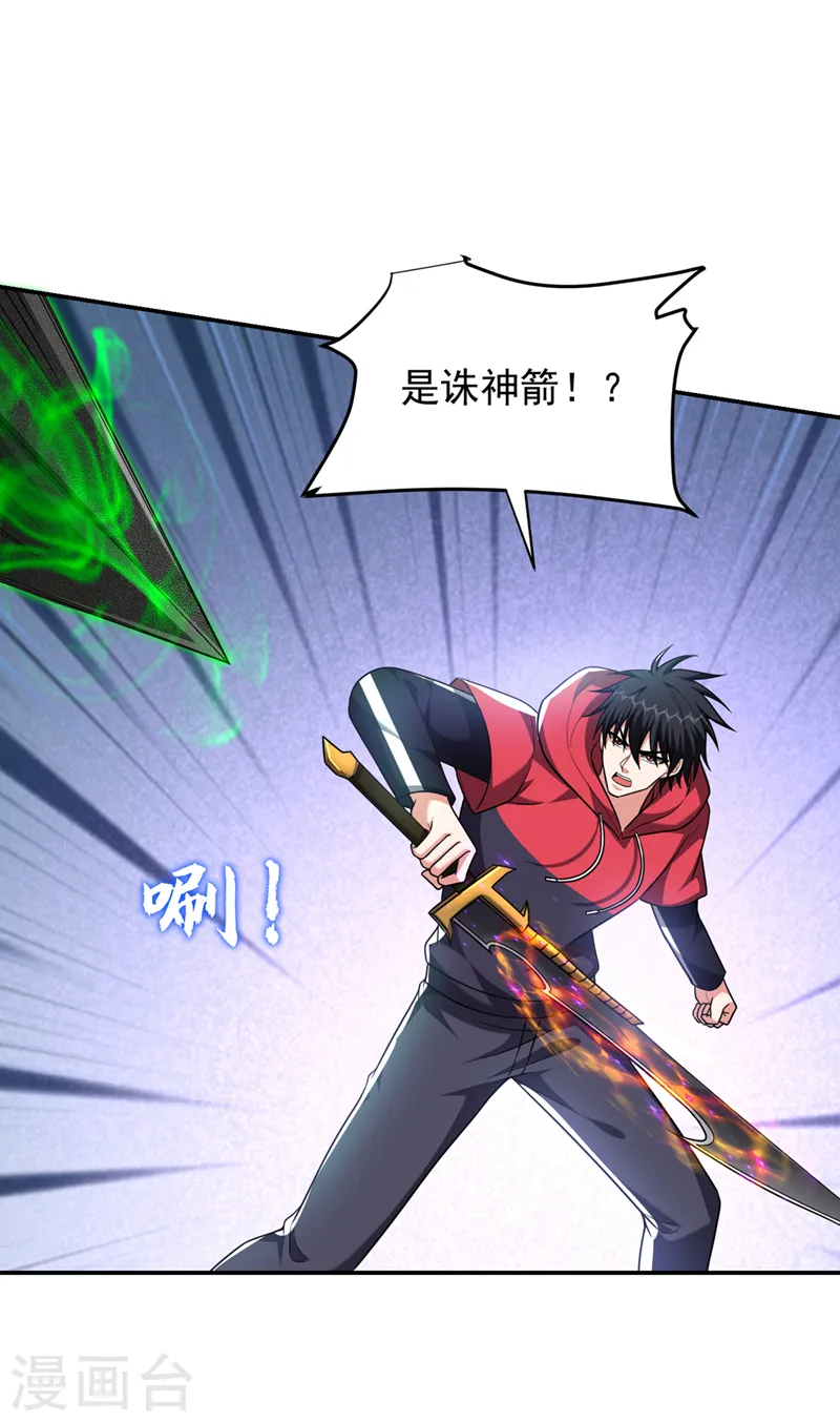 第319话 只能拼死一搏了！1