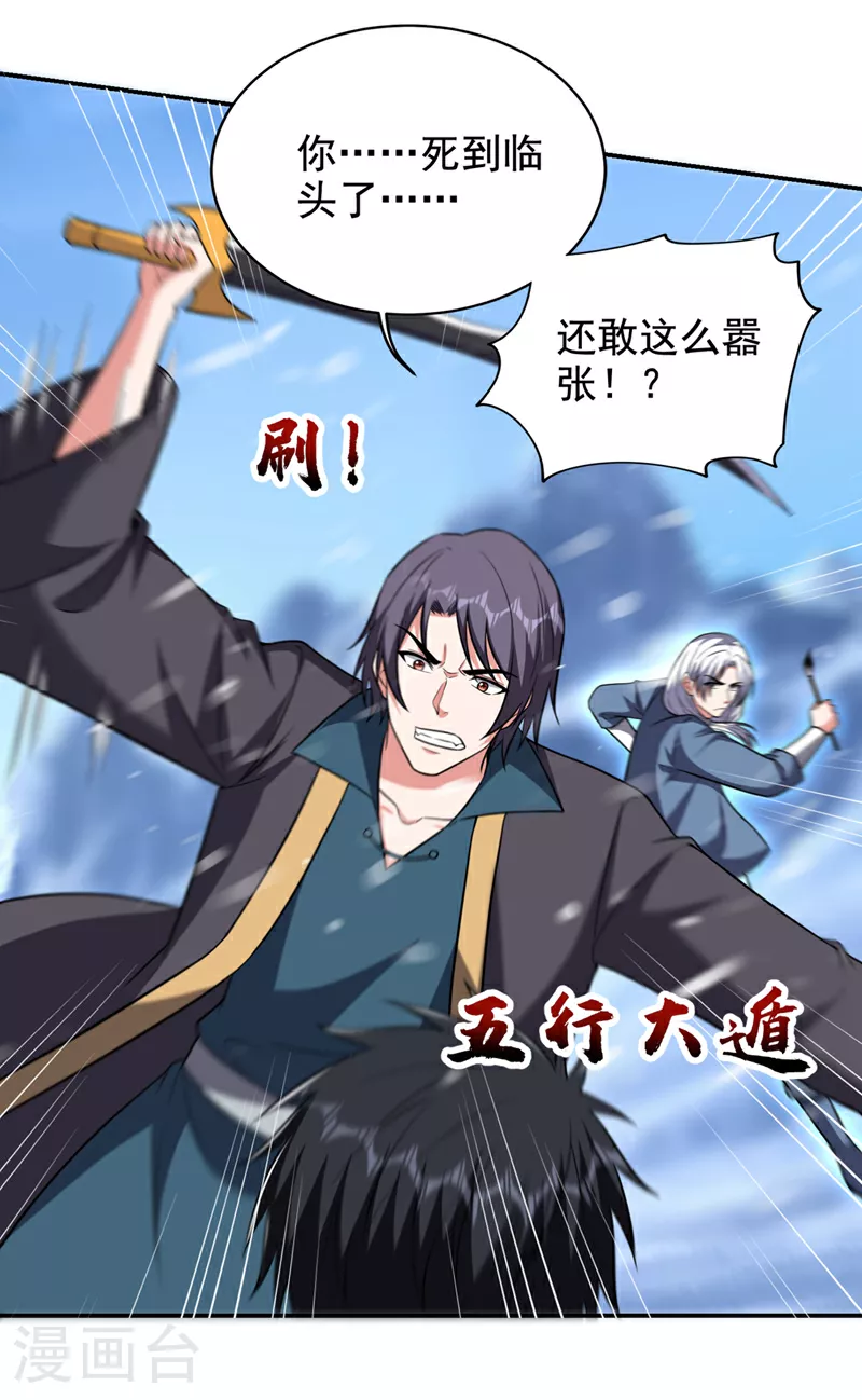 第419话 你能就几个？14