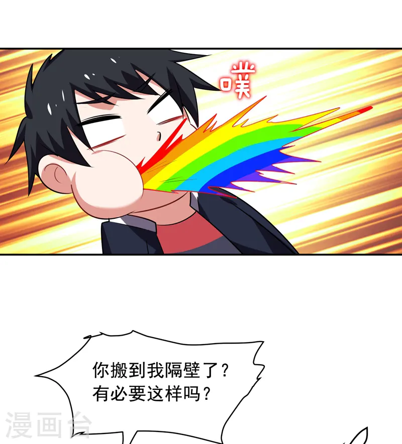 第89话 搬到我隔壁了？16