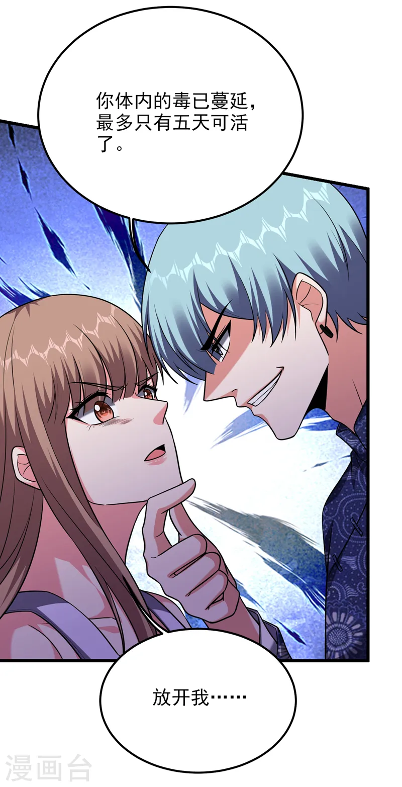 第269话 陪我去千家一趟！30