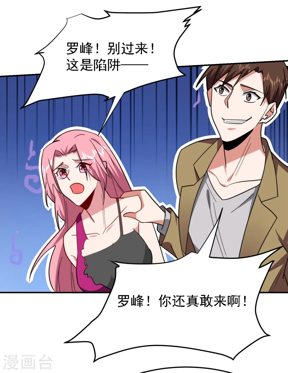第157话 赢的人，是我叶星辰！14
