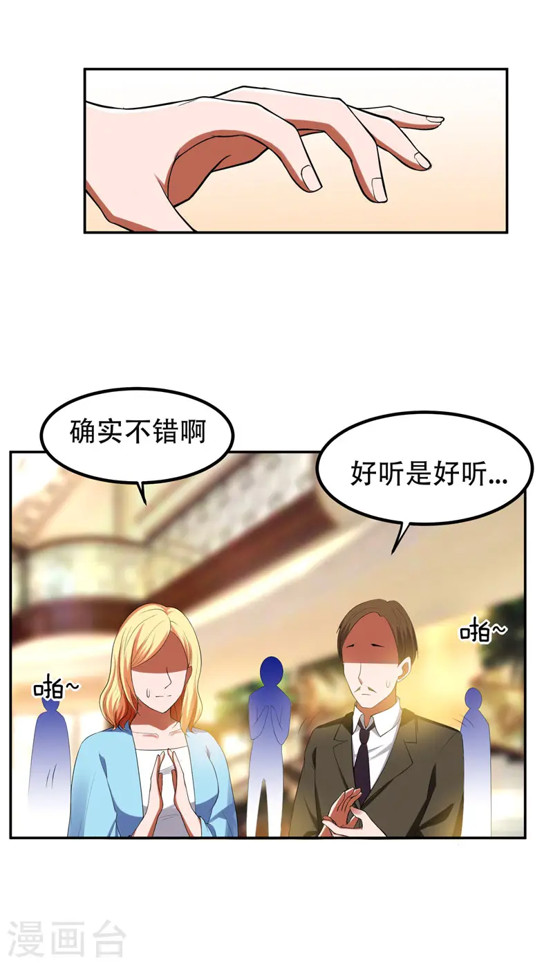 第30话 论装X你还太嫩了！17