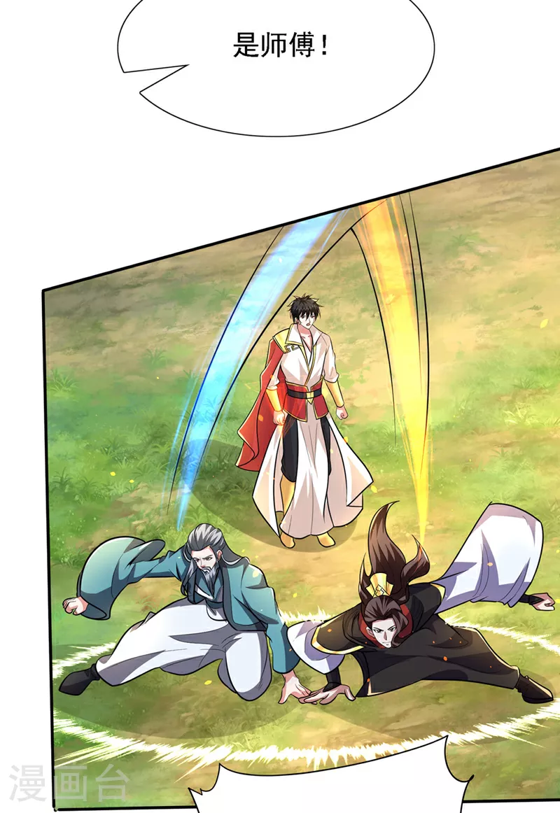第449话 他们要攻打紫神宫？15