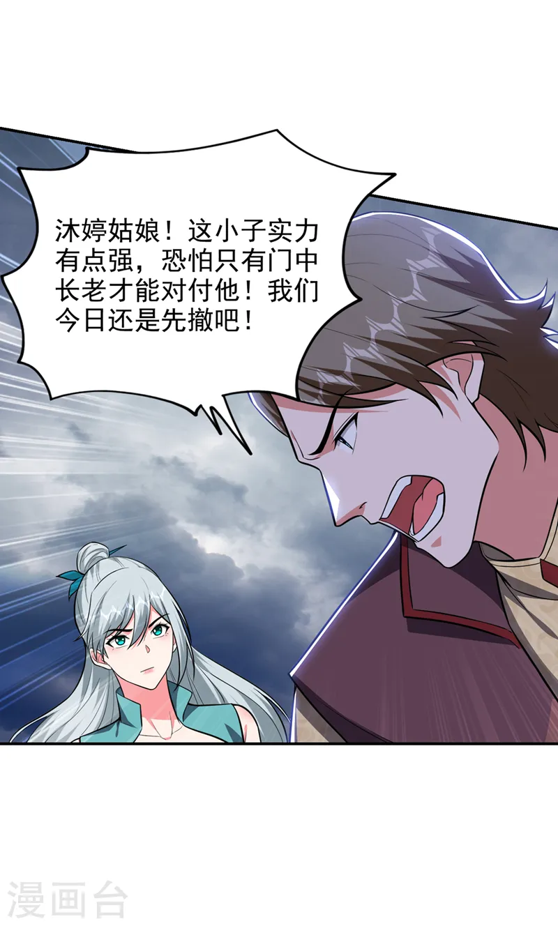 第355话 终于肯出手了？21