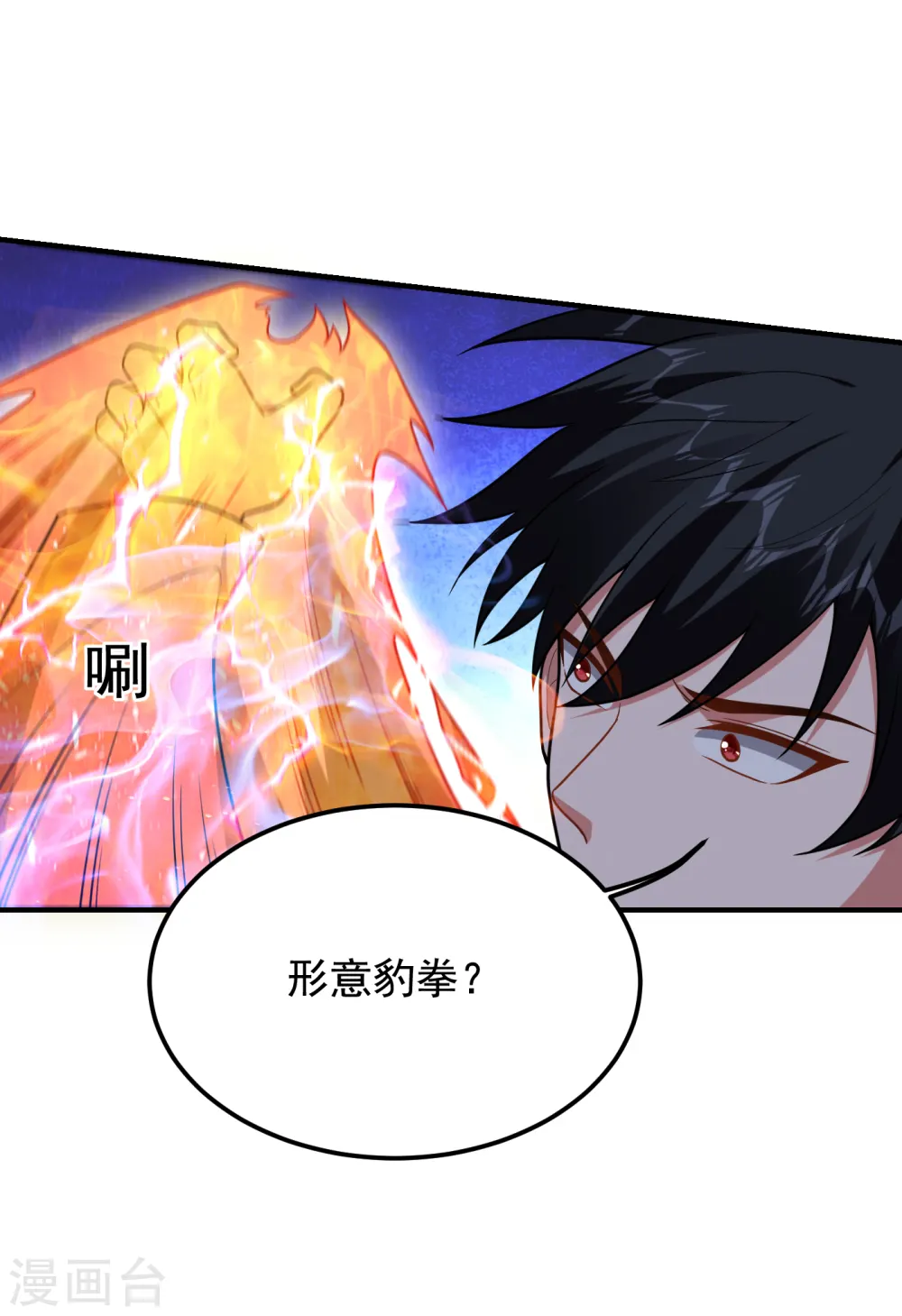 第233话 准备好下地狱了吗？24