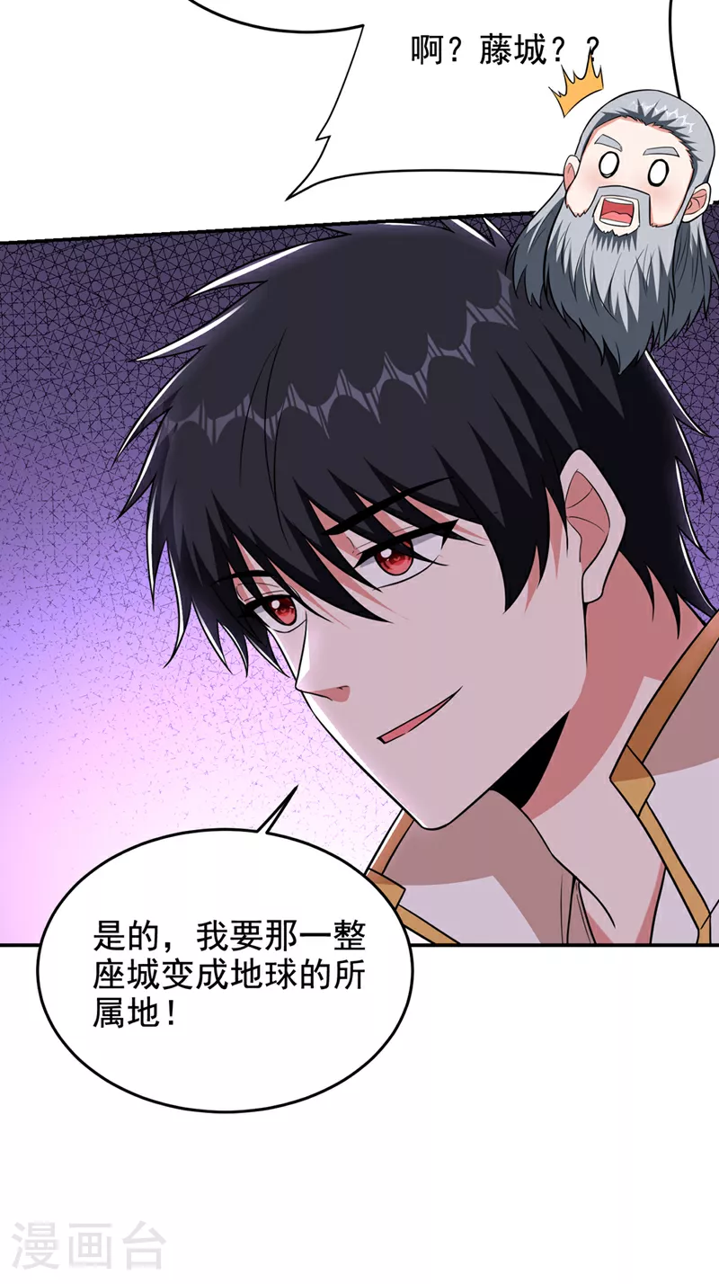 第421话 紫神宫重重有赏13
