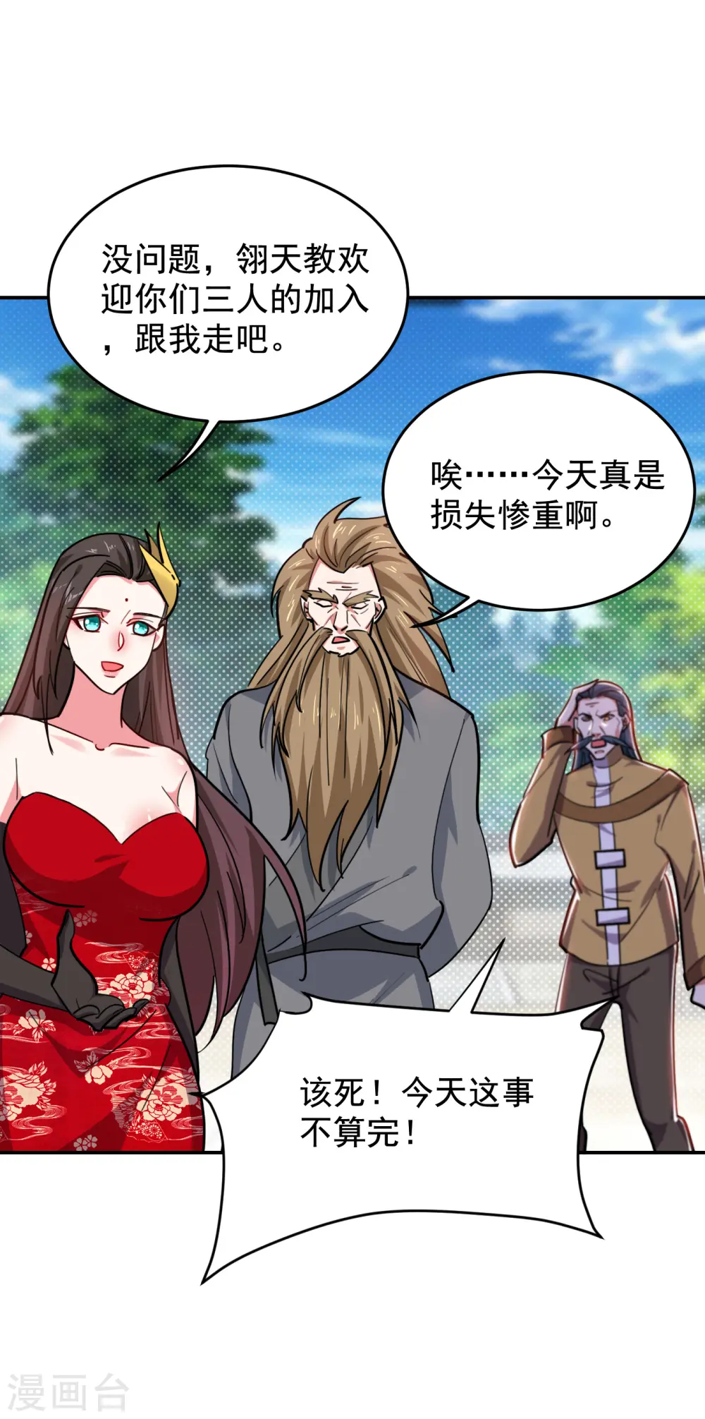 第208话 背负七星，超凡命格13