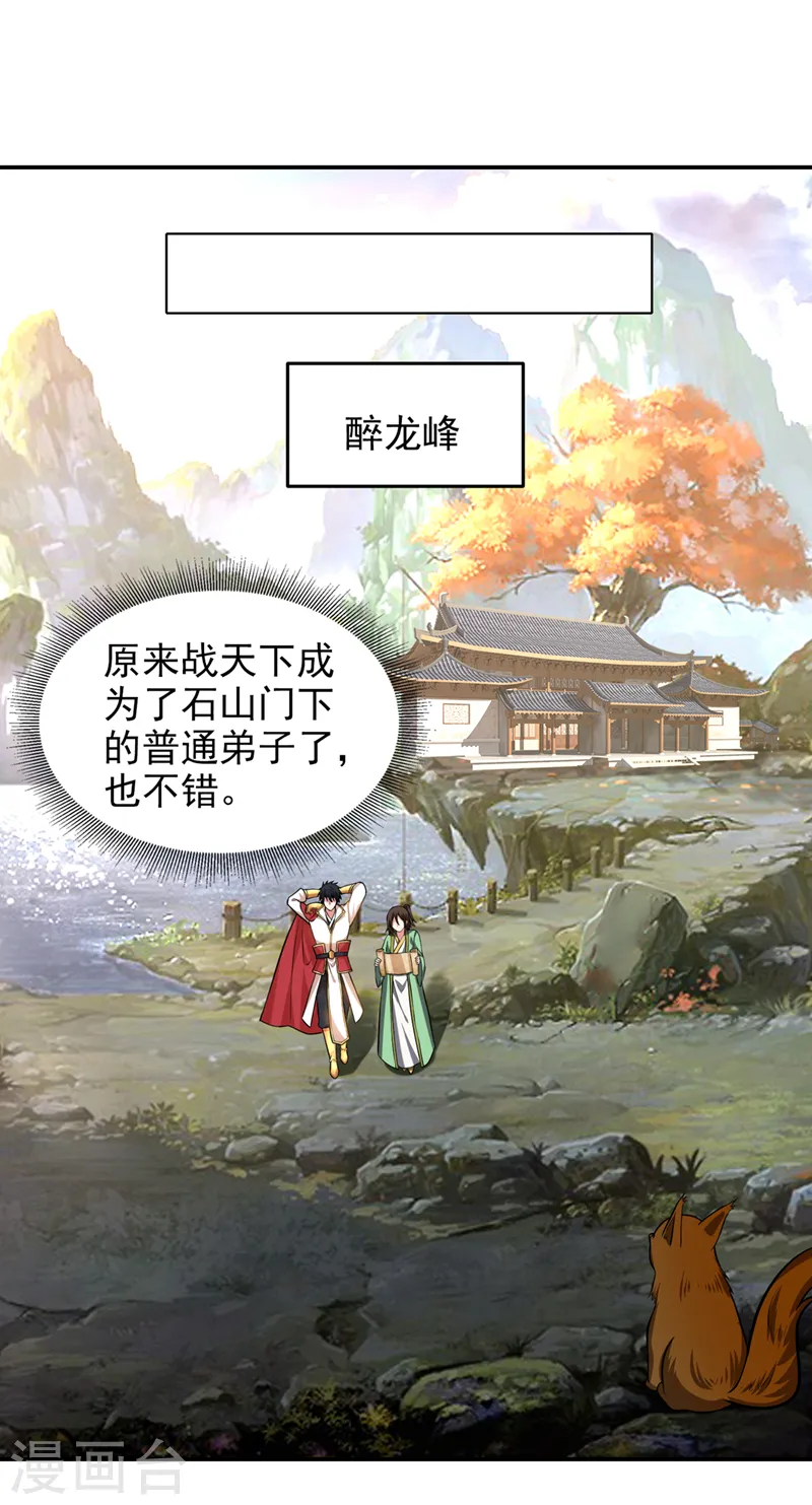 第403话 各位承让了！17