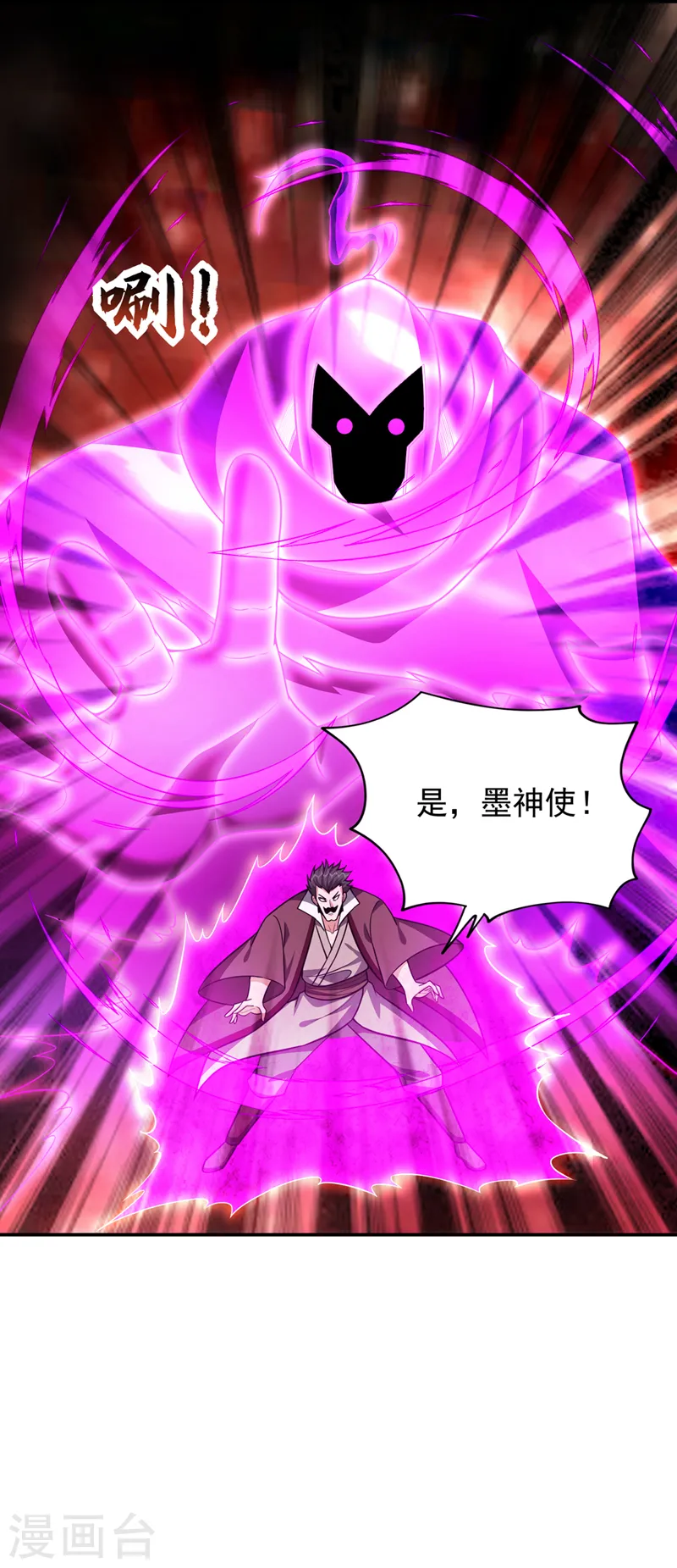 第341话 又一个桎梏境二重！12