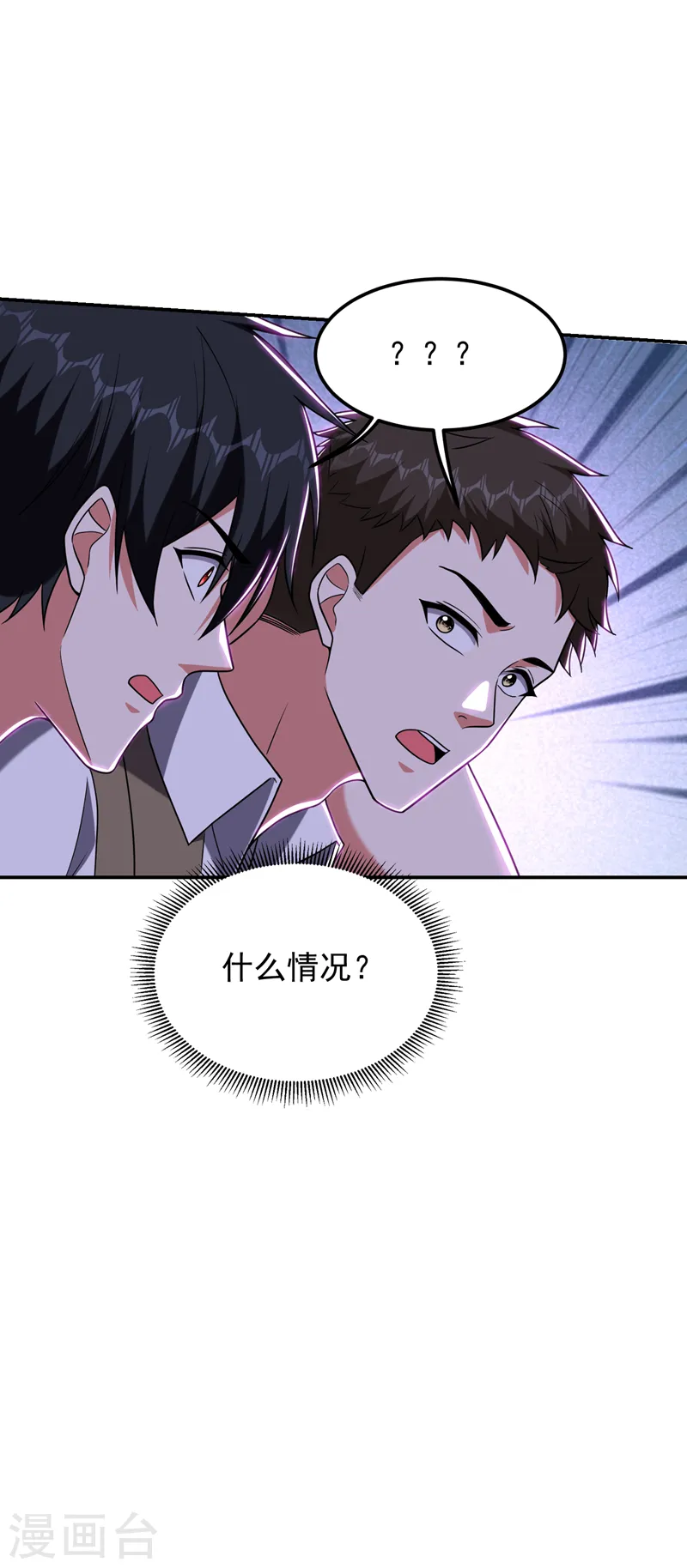 第268话 我有他带路！18
