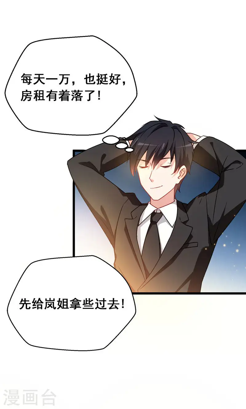 第36话 授课到天亮？0