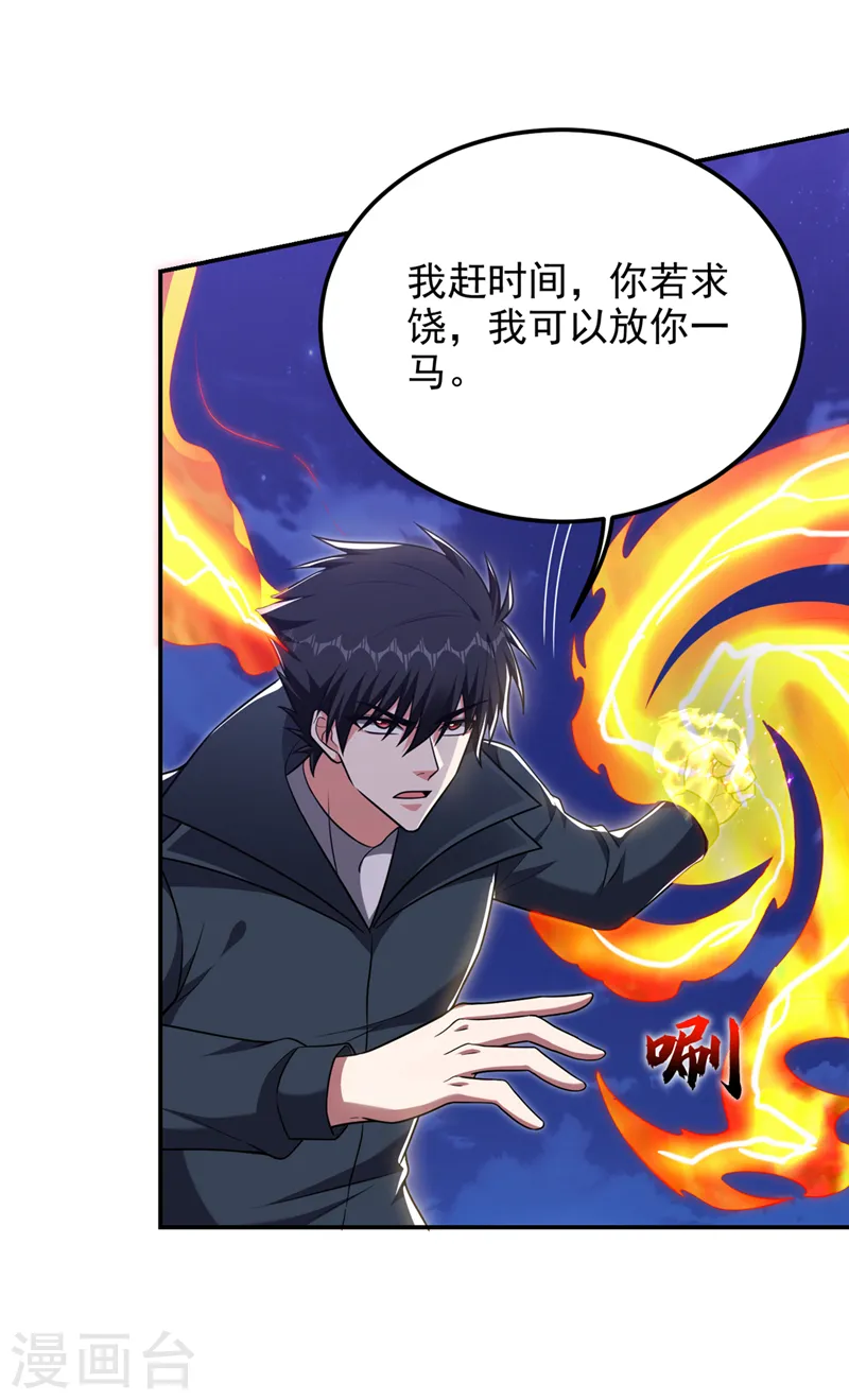 第299话 一字长蛇阵？！2