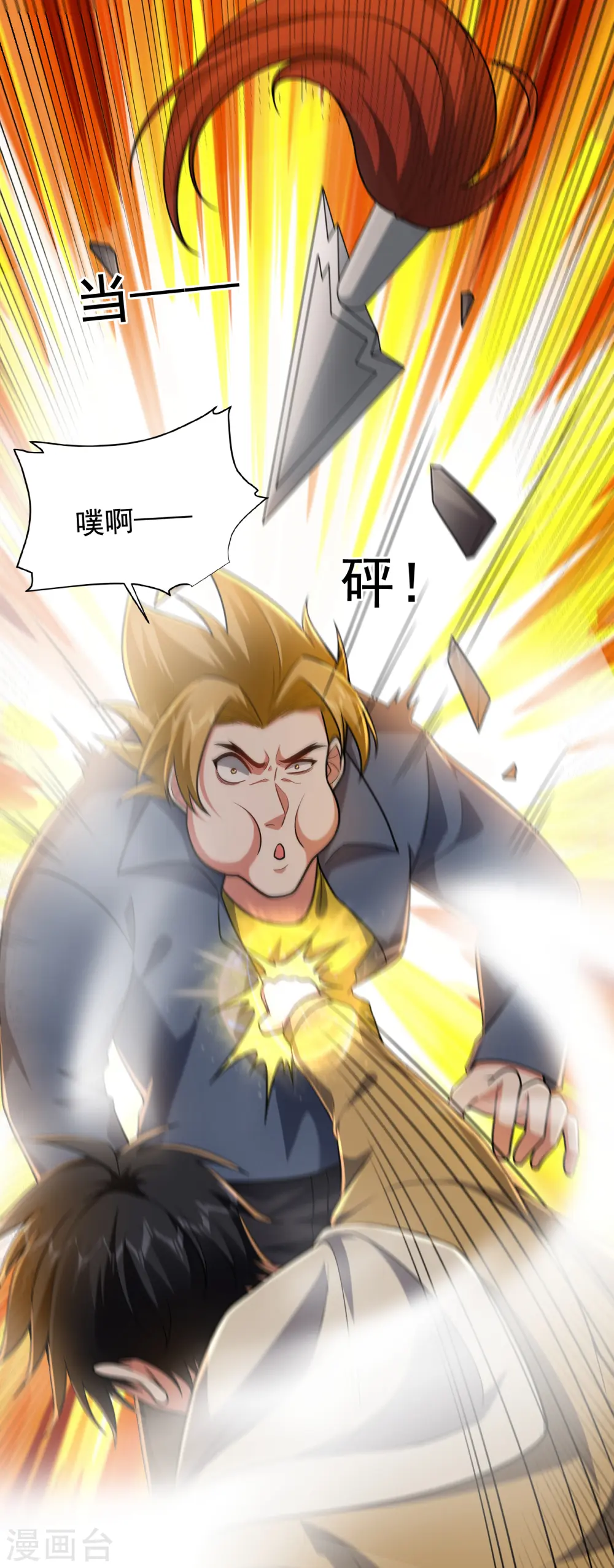 第233话 准备好下地狱了吗？30