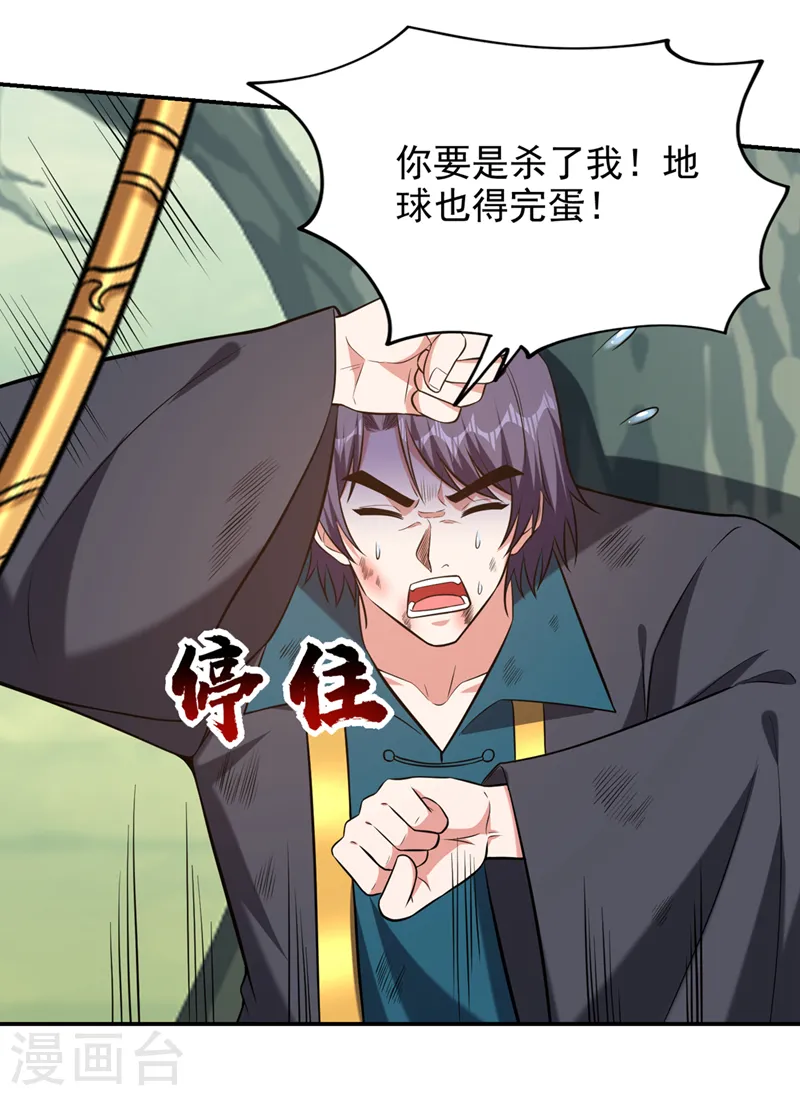 第395话 你们要对地球动手？7
