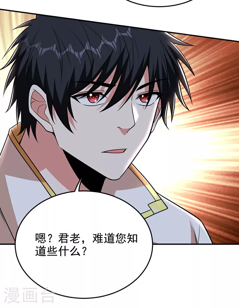 第421话 紫神宫重重有赏29