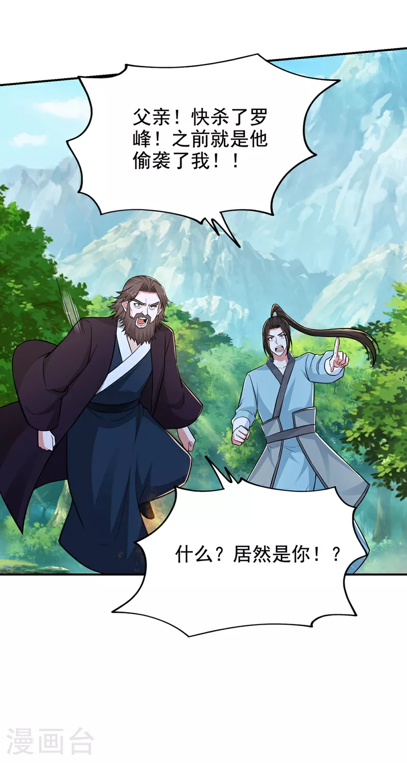 第430话 你竟敢抗令进山！4
