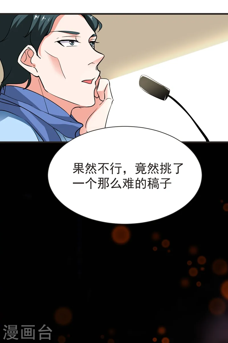 第96话 罗峰，直通！23