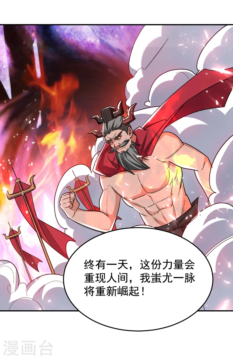 第171话 破例给予你神子之称10
