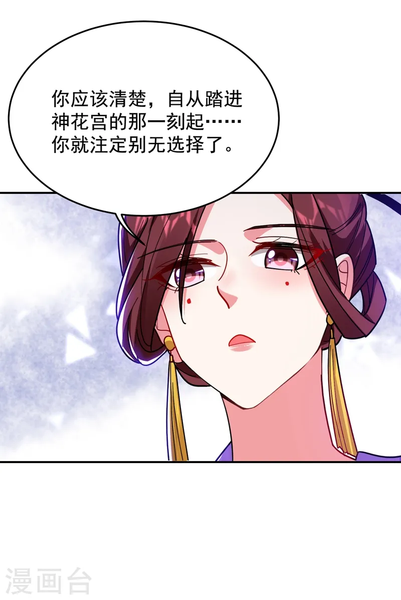 第192话 你是上古圣体11