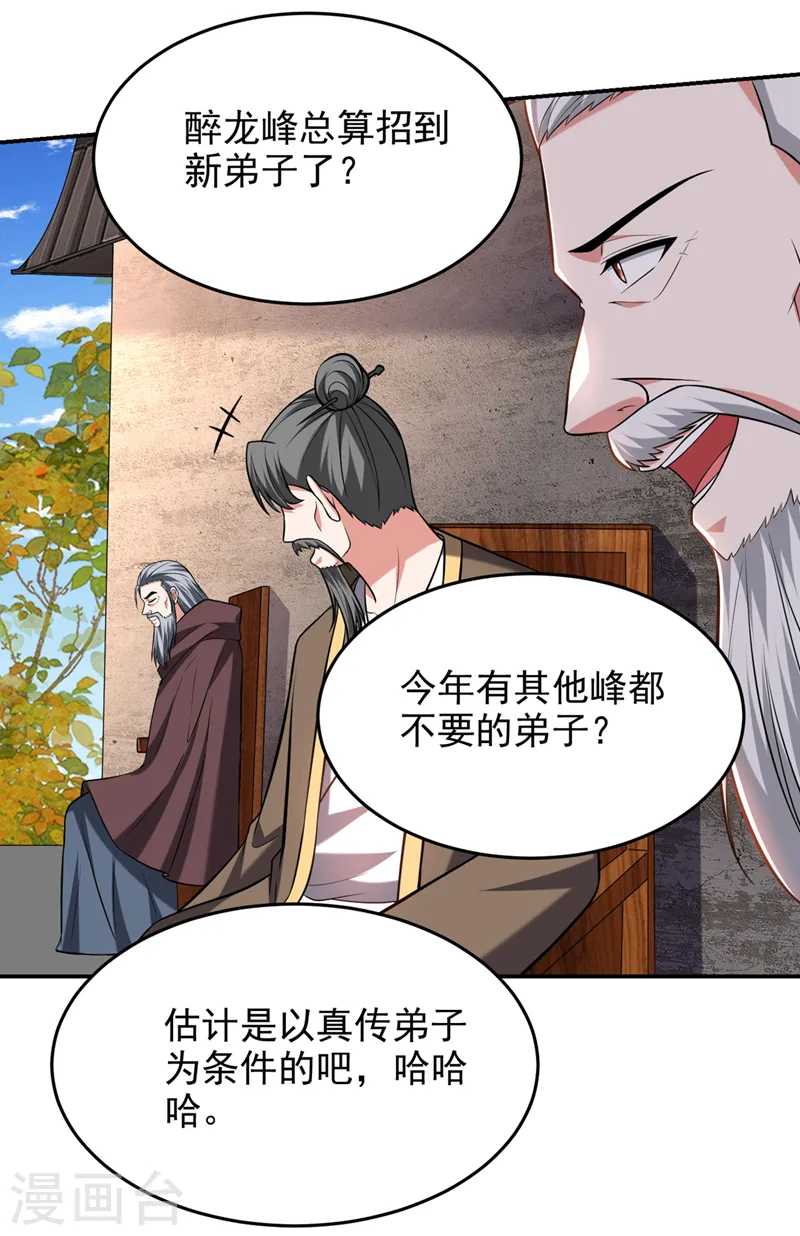 第401话 我会赢了所有人20