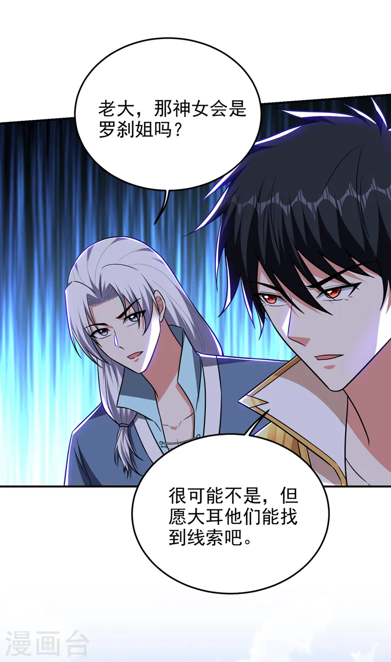 第362话 参加比武招亲17