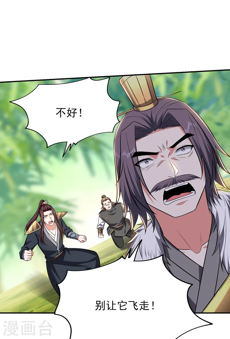 第409话 完全没有胜算！23