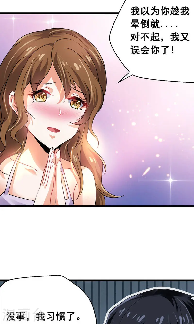 第36话 授课到天亮？25