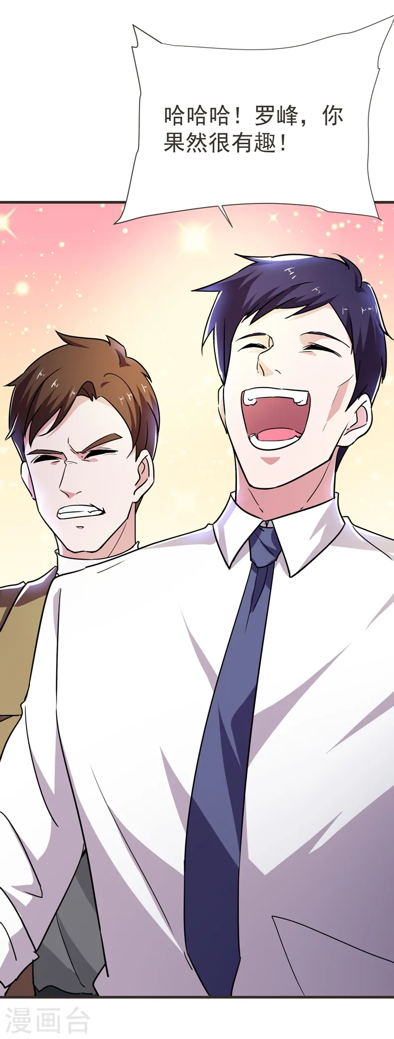 第84话 狗说的话我也要听？28